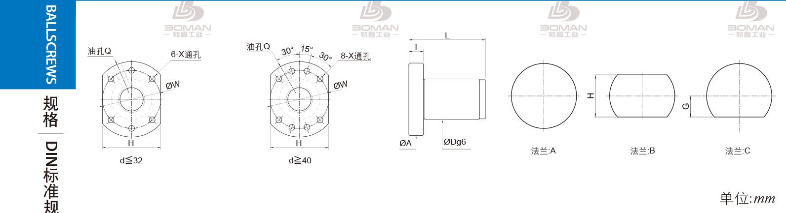 PMI FSDU1205Z-3.0P pmi丝杆型号表